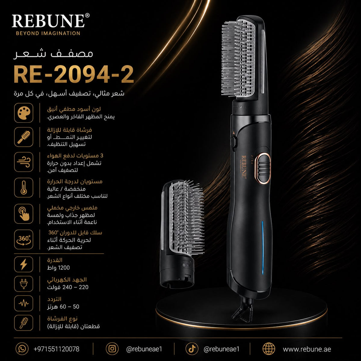 RE-2094 Hair Dryer 1200W
