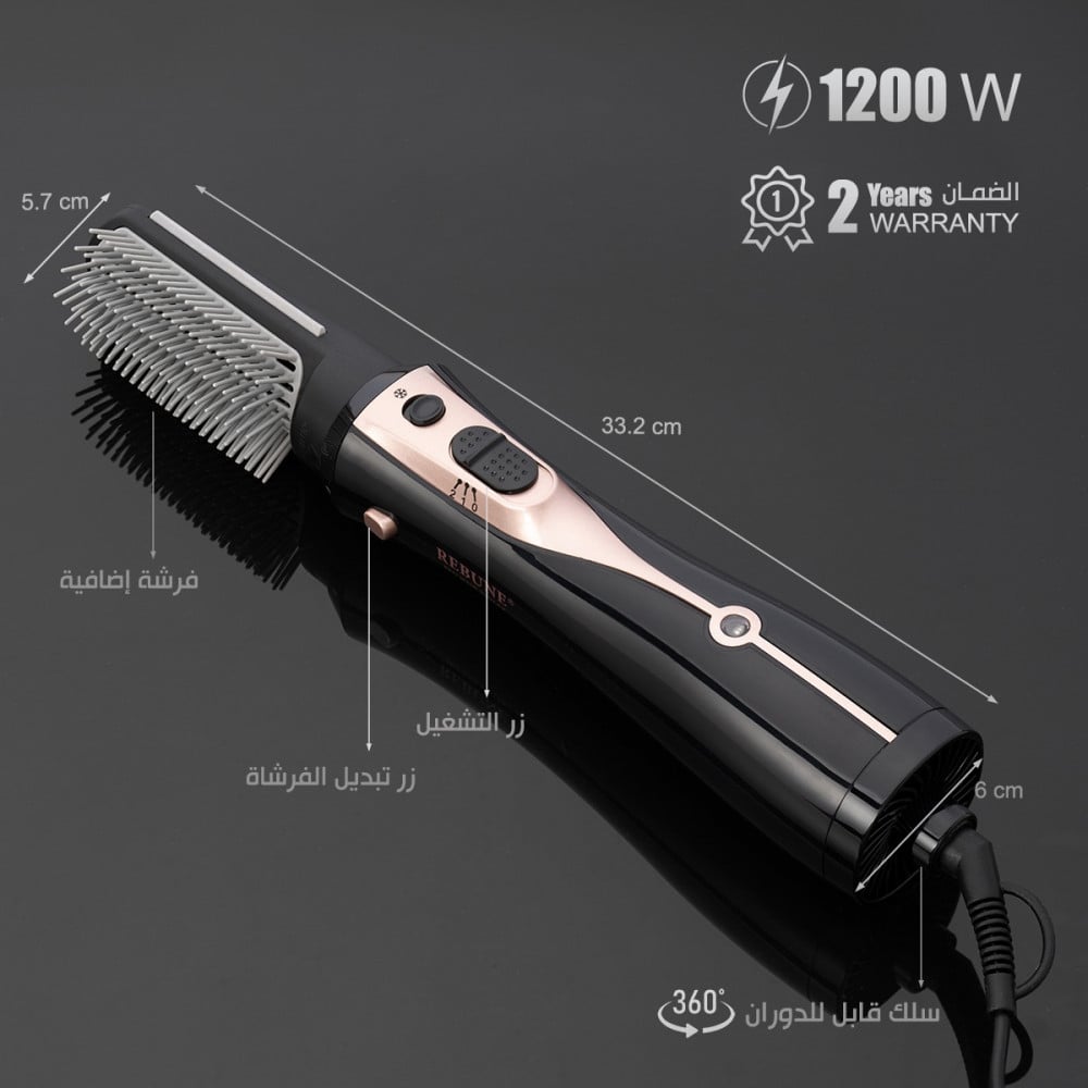 RE-2078-2 Ionic Brush Hair Dryer 1200W
