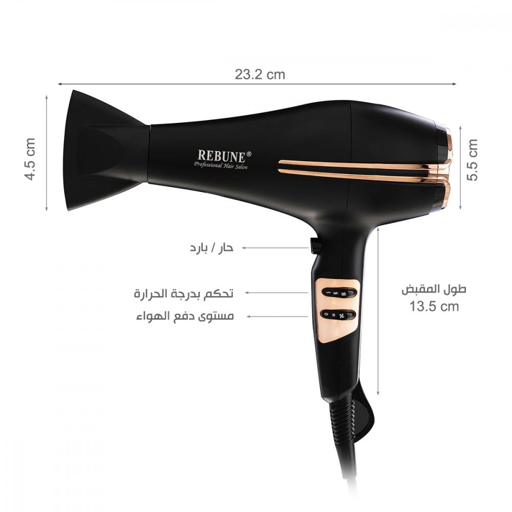 مجفف شعر ريبون 2200 واط RE-2079