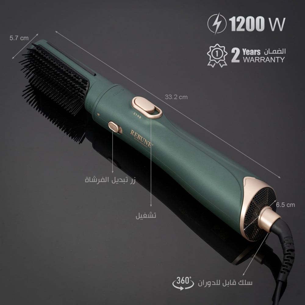 استشوار الشعر ريبون فرشتين 1200 واط