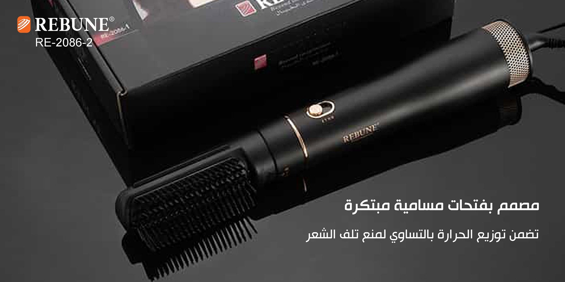 استشوار ريبون الاحترافي فرشتين RE-2086-2