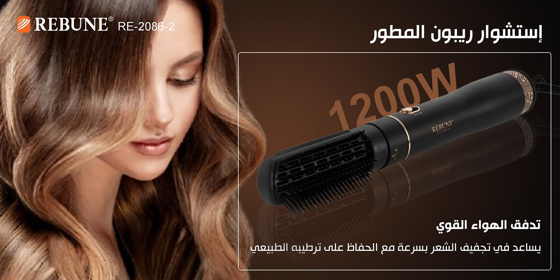 استشوار وسيراميك 1x2