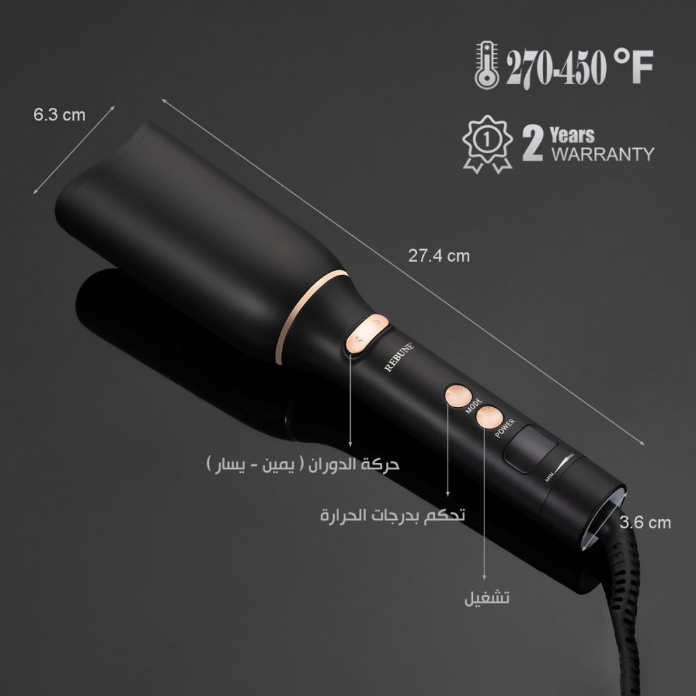 RE-2093 مموج الشعر الاتوماتيكي