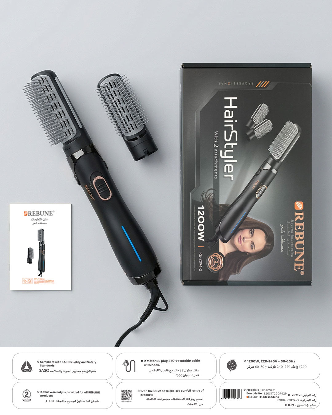 RE-2094 استشوار الشعر 1200 واط