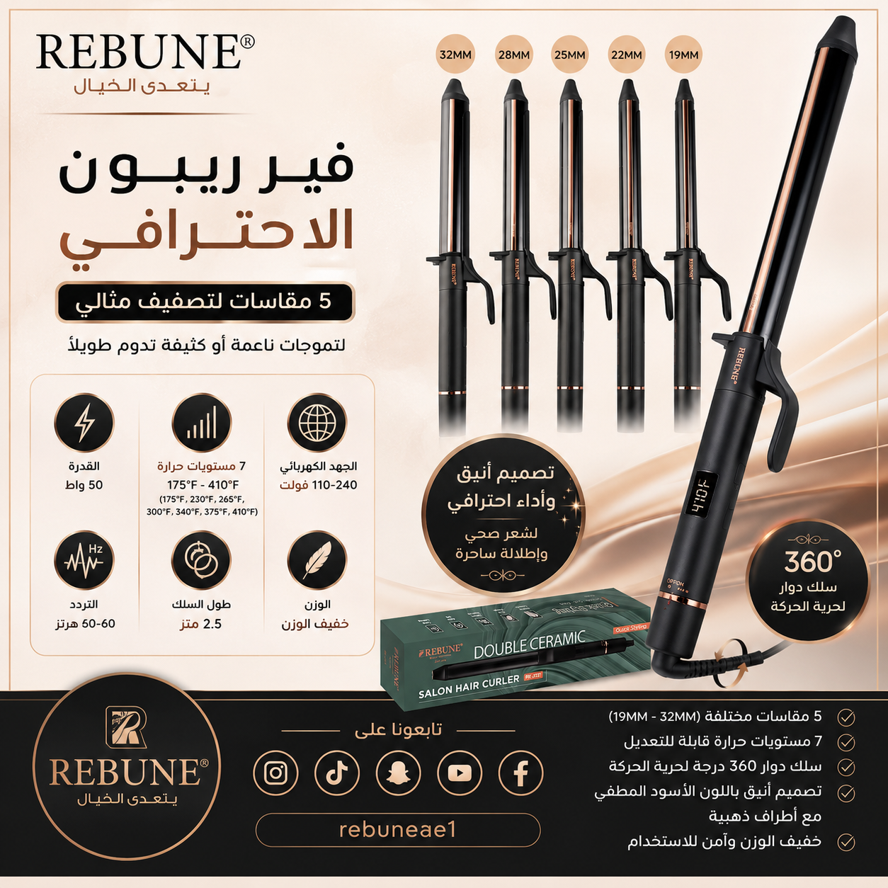 RE-2121 Ribon Hair Curler with 410°F Heat