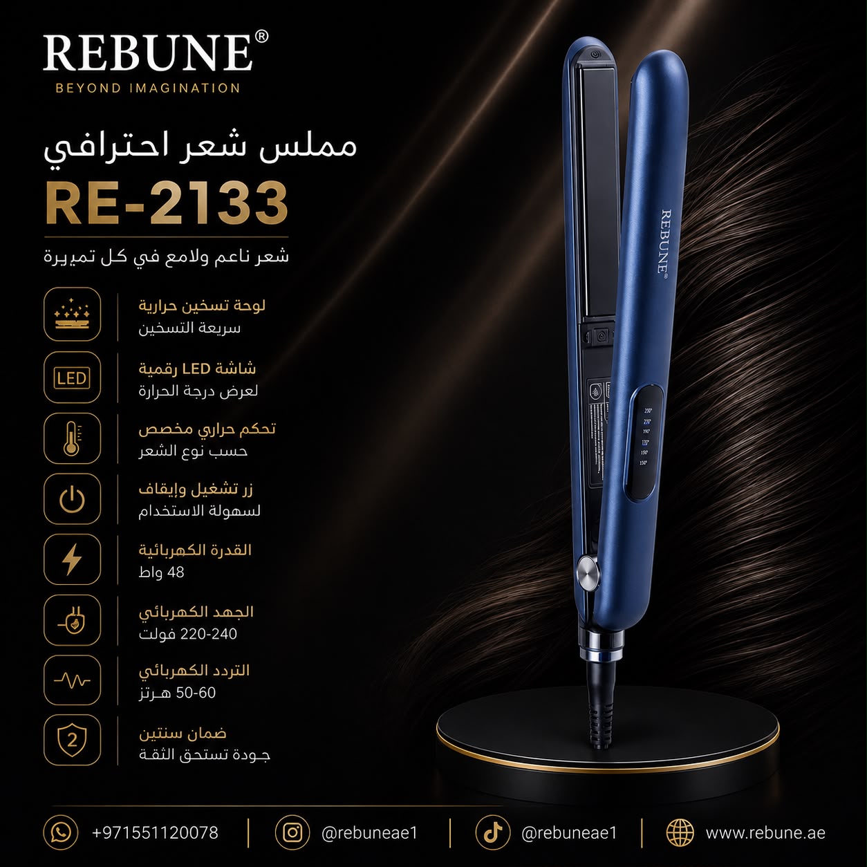 RE-2133 Rebune Hair Straightener 48W