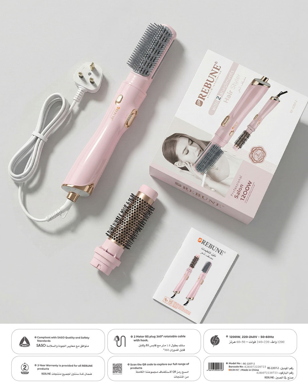 RE-2207-2 استشوار فرشتين 1200واط