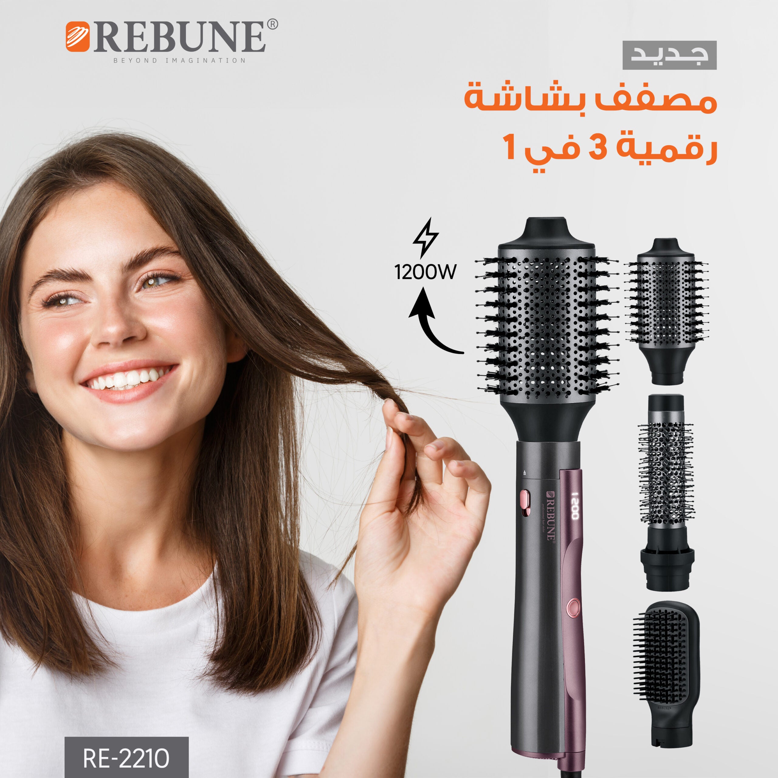 RE-2210-3 استشوار هوائي 1200واط