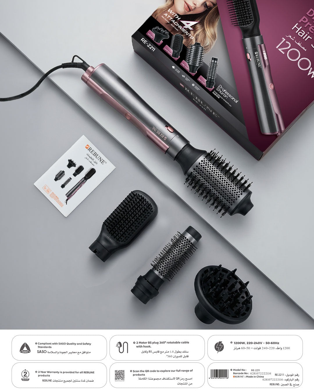 RE-2211 استشوار رقمي 1200واط
