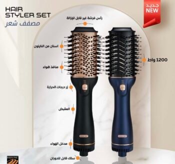 RE-2128 استشوار ريبون فرشه دائرية