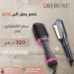 RE-2089 plus + RE-484