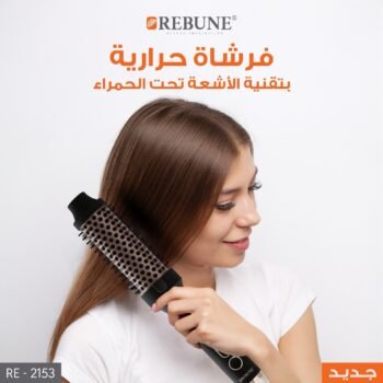 RE-2153 فرشاه حراريه