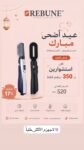عرض استشوارين RE-2025-2 + RE-2108-2